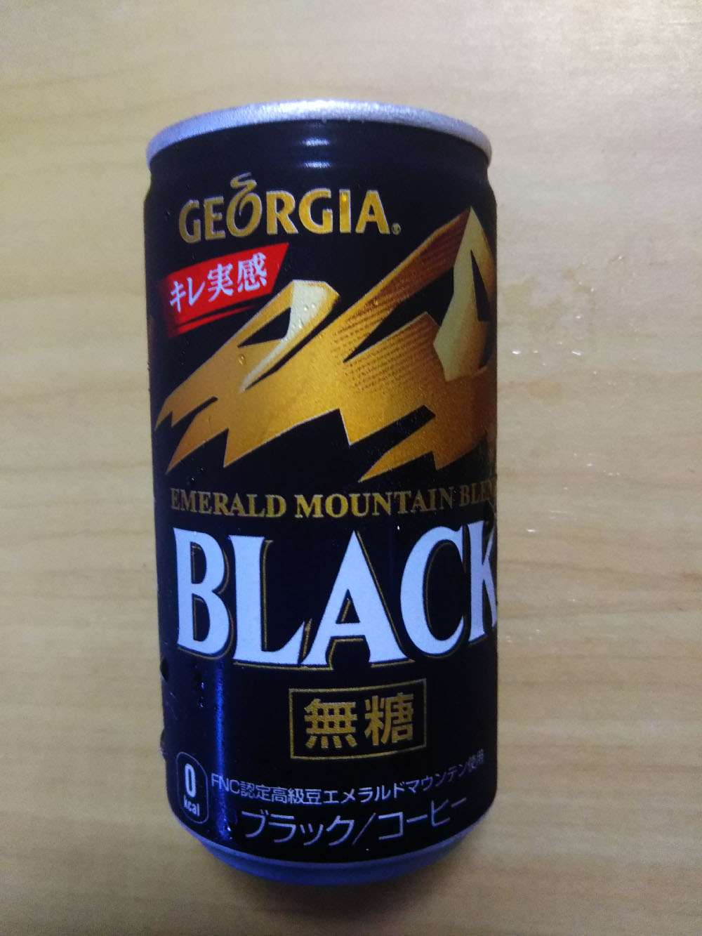 ジョージアのブラック