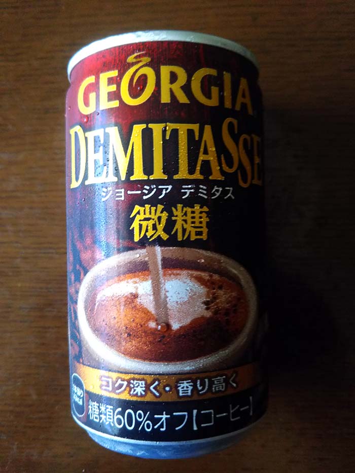 ジョージアのデミタス微糖