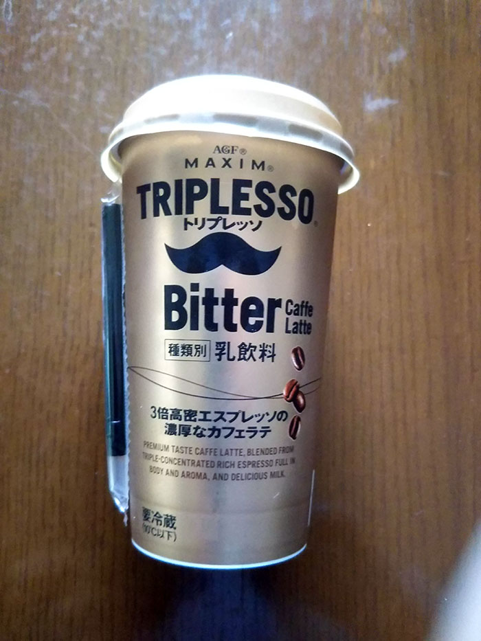 maximのTRIPLESSOBitter