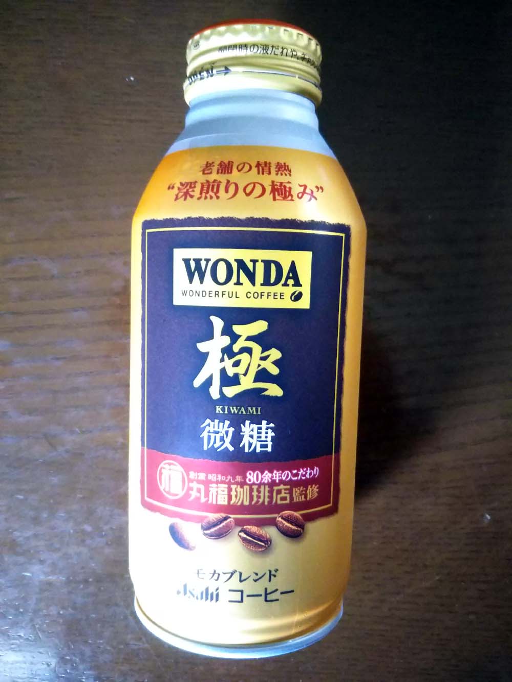 WONDAの極微糖