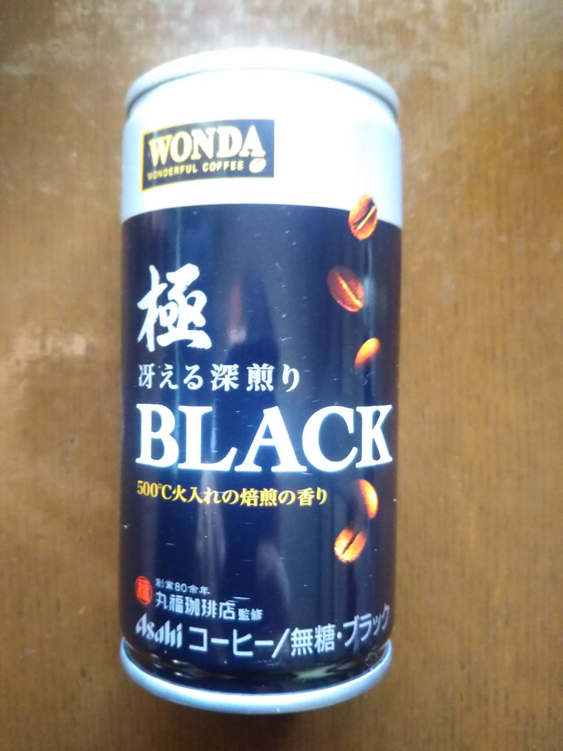 WONDAの極ブラック